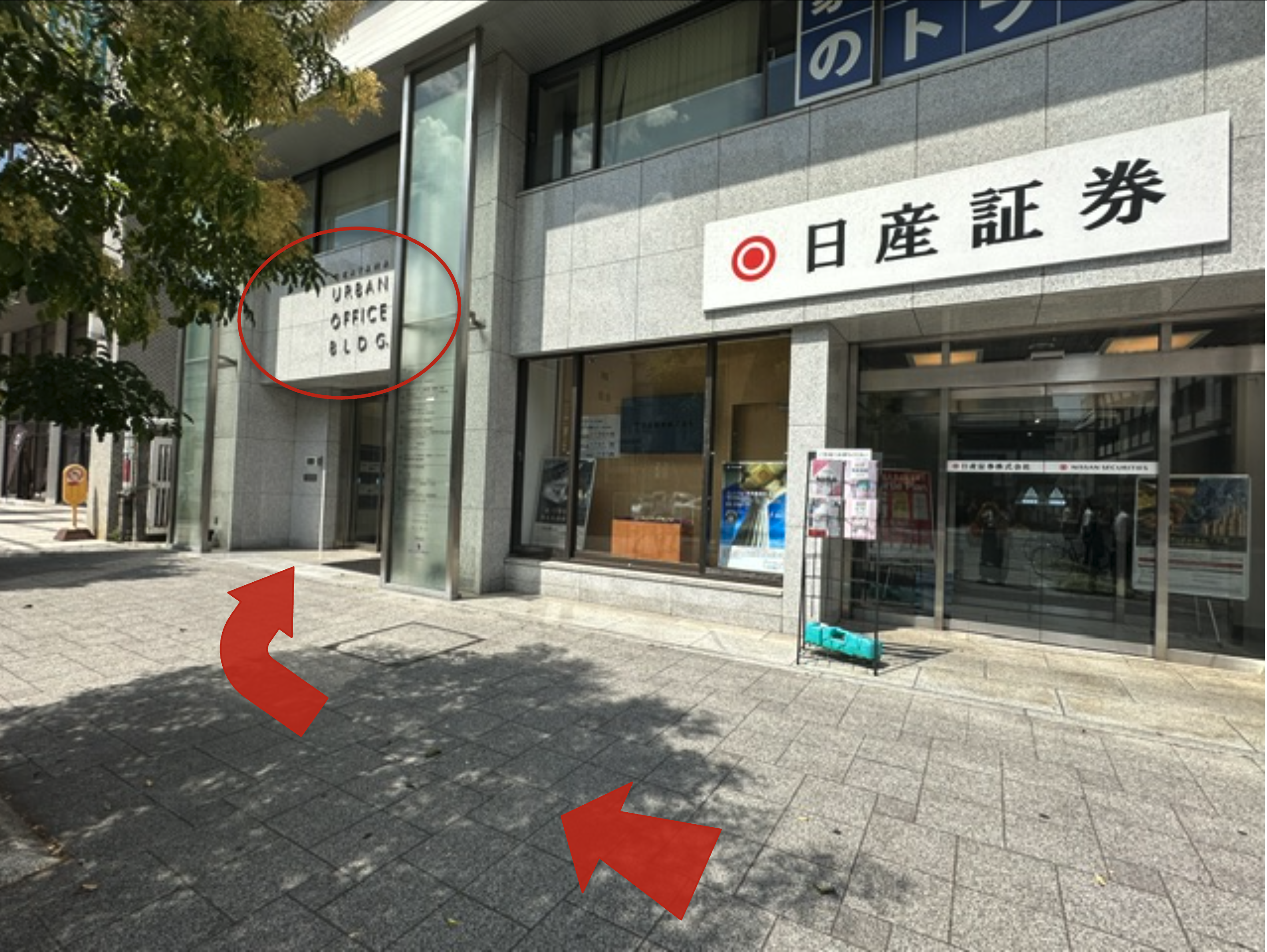 アーバンオフィスビル