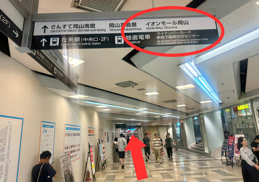イオンモール岡山方面への案内板