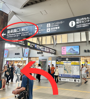 後楽園口（東口）方面への案内板