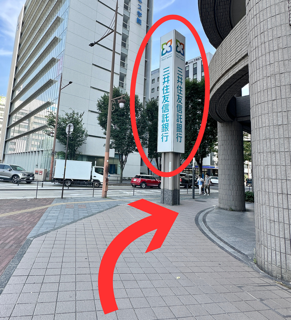 三井住友信託銀行の看板