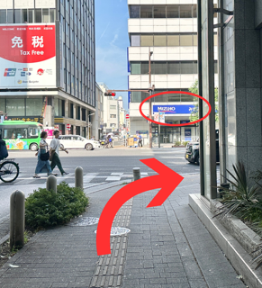 みずほ銀行が見える歩道